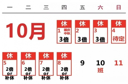 十二点公司加班怎么算