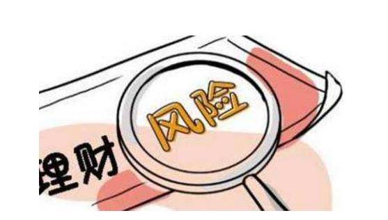 什么样的理财产品最安全可靠