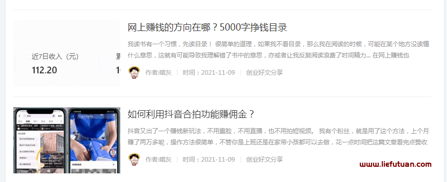 金色旋风网赚论坛（10多年老牌付费资源网站论坛）