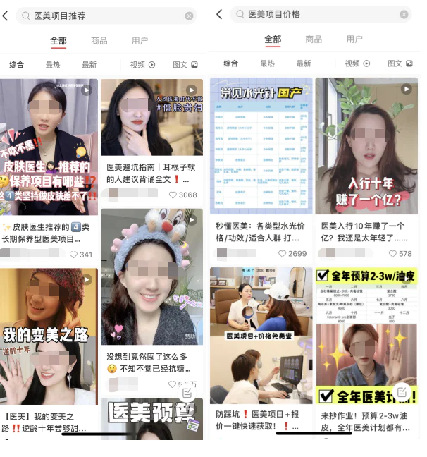 怎么进入医美行业