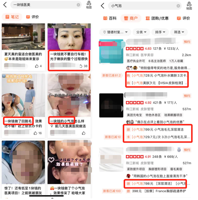 怎么进入医美行业