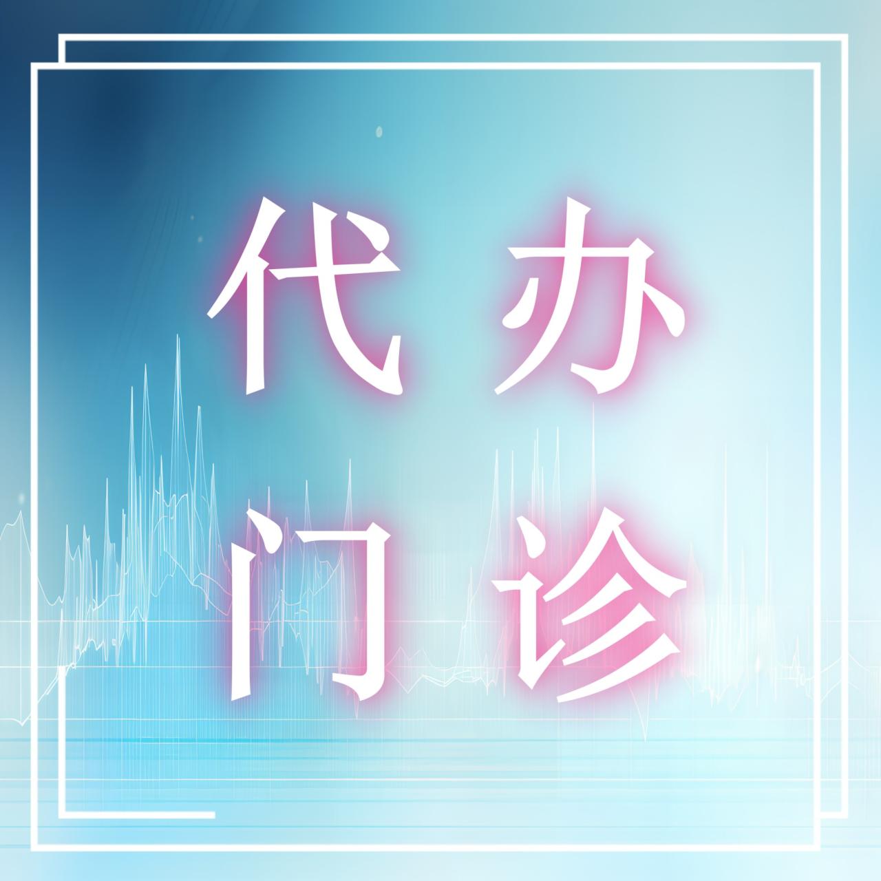 轻医美合法吗