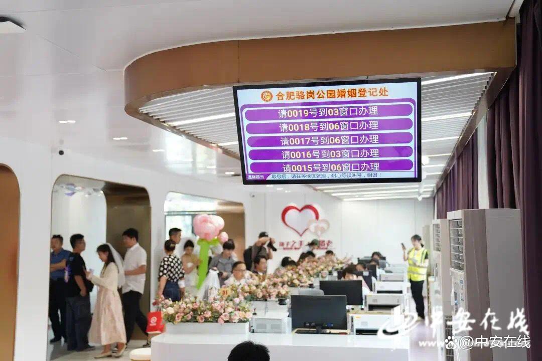 婚姻登记全国通办