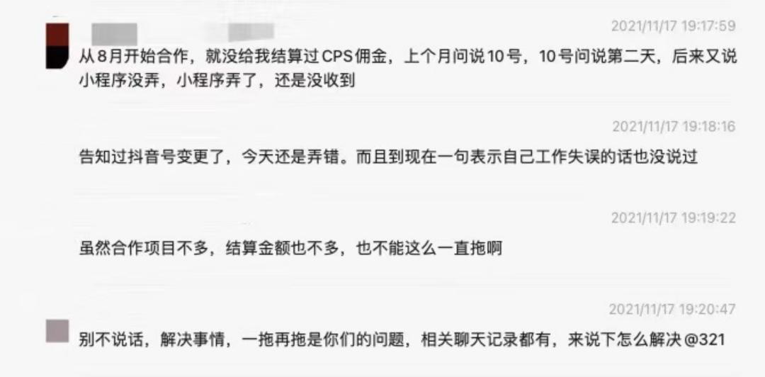 探店达人收费标准
