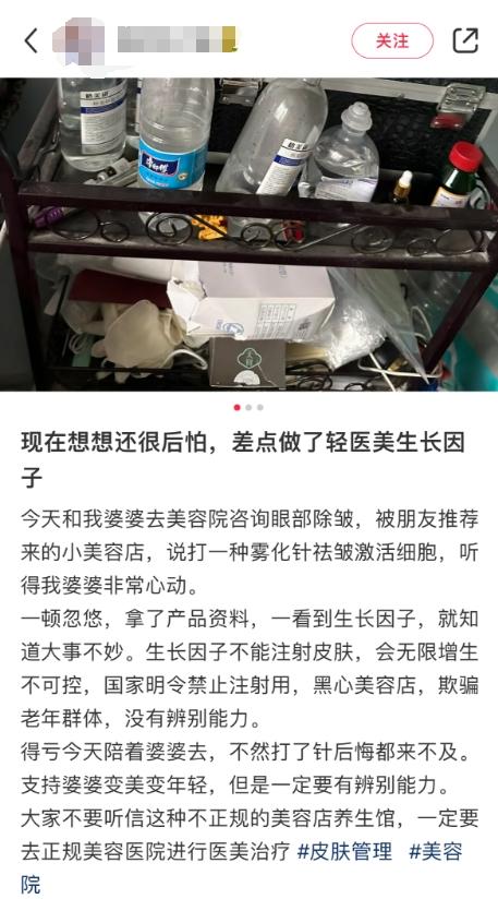 轻医美有风险吗
