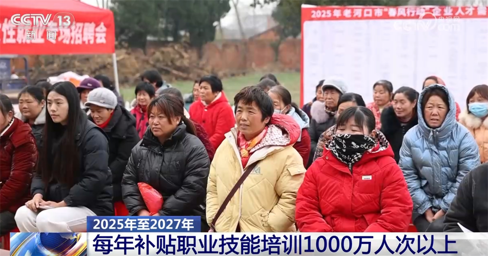 2025年国家免费技能培训