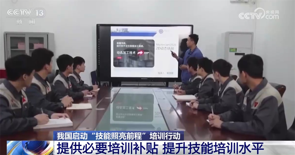 2025年国家免费技能培训