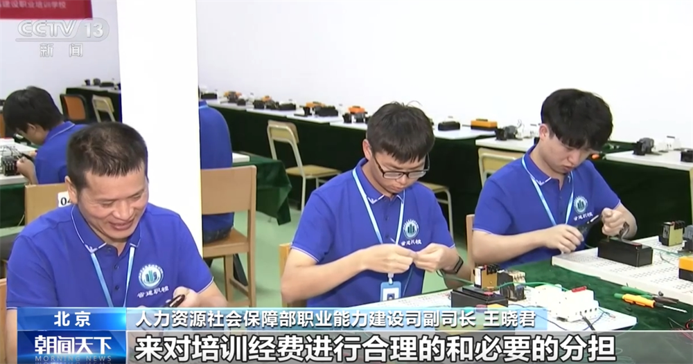 2025年国家免费技能培训