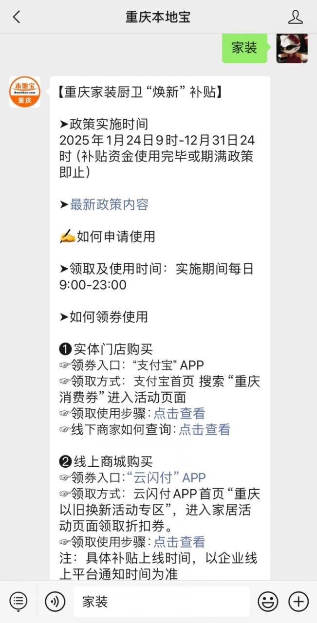 补贴政策2025最新政策