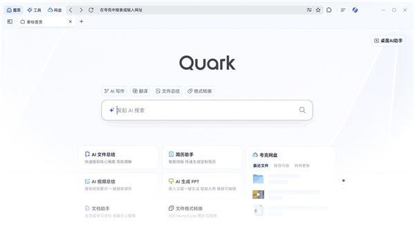 AI 升级