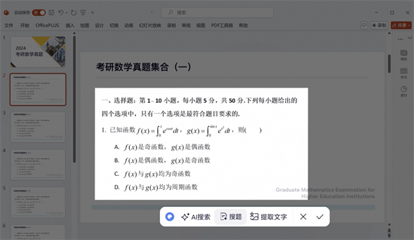 AI 升级