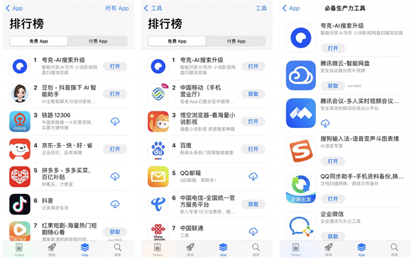 AI 升级