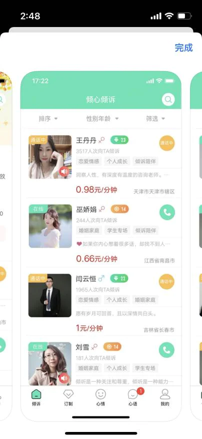 心理产品有哪些
