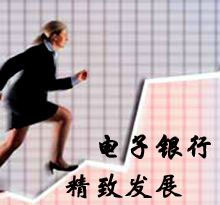 所有网上银行