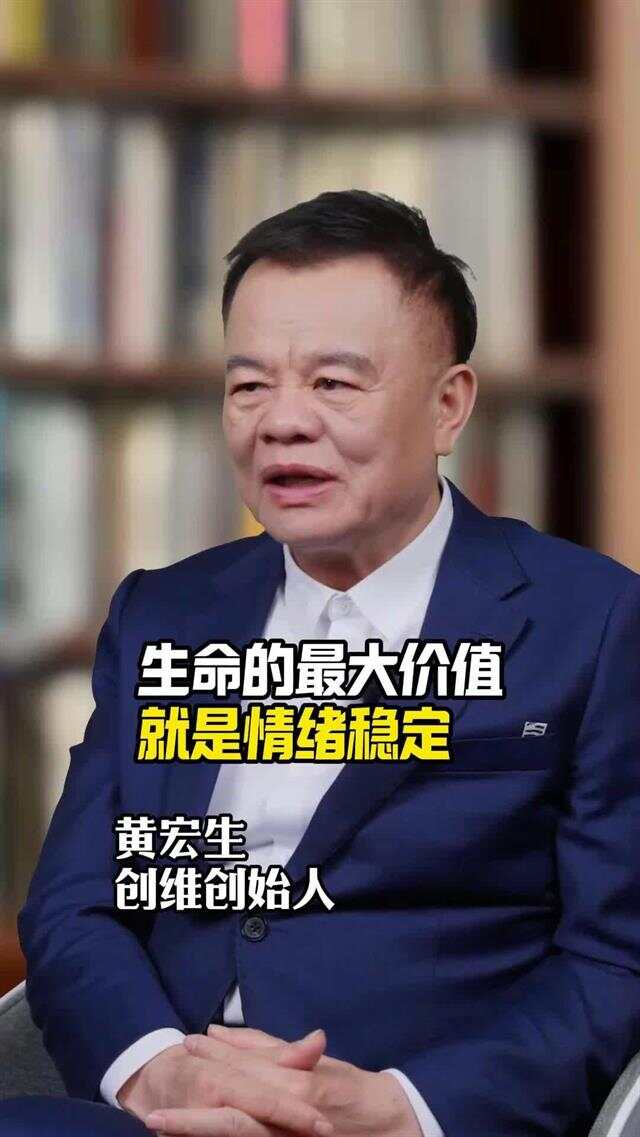 情绪最高价值