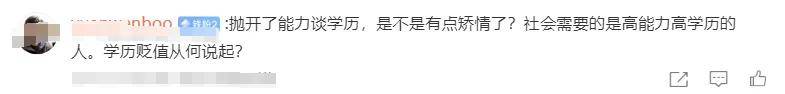 学历贬值到底有多严重