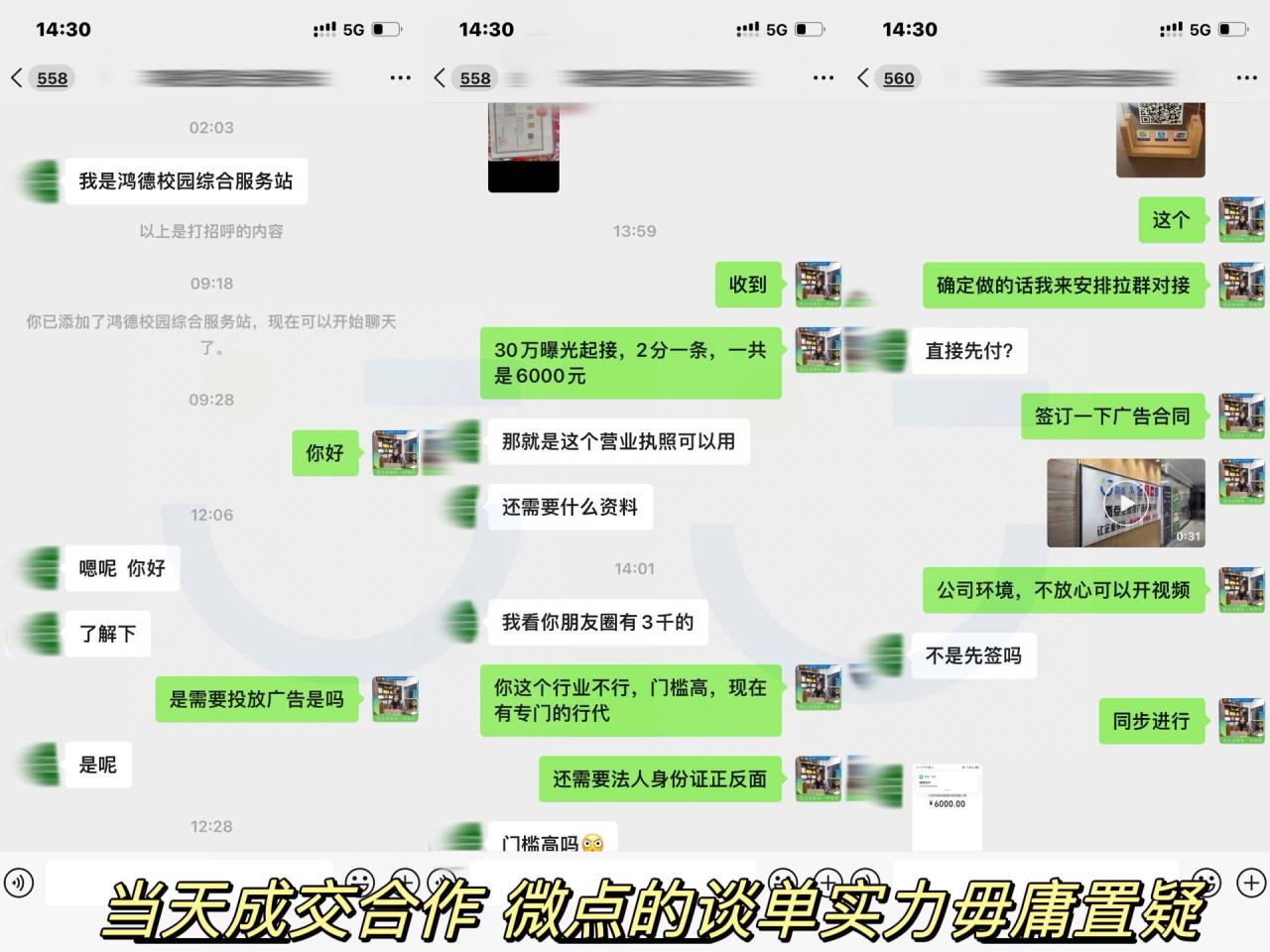 互联网广告代理加盟