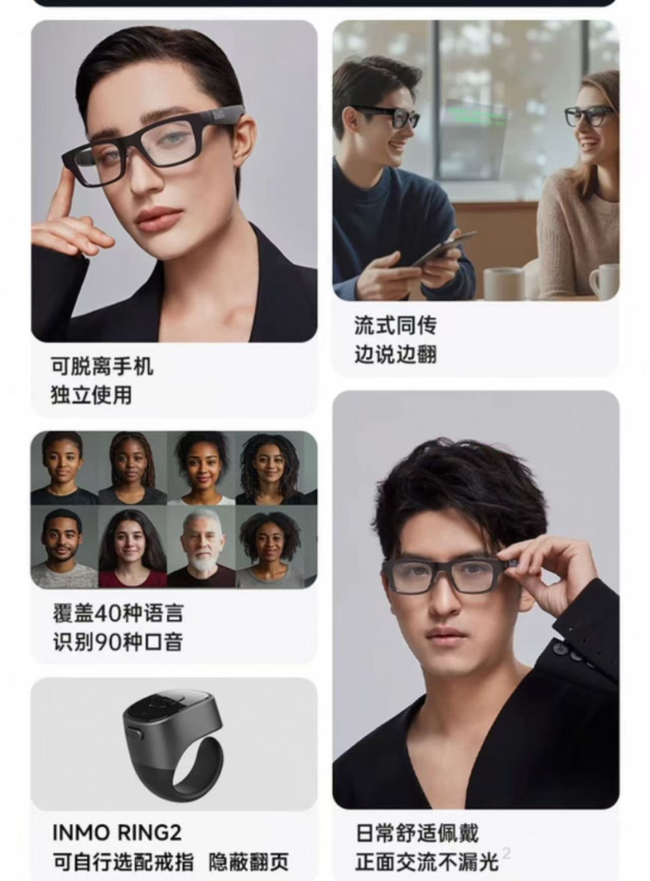 ai眼镜的功能有哪些