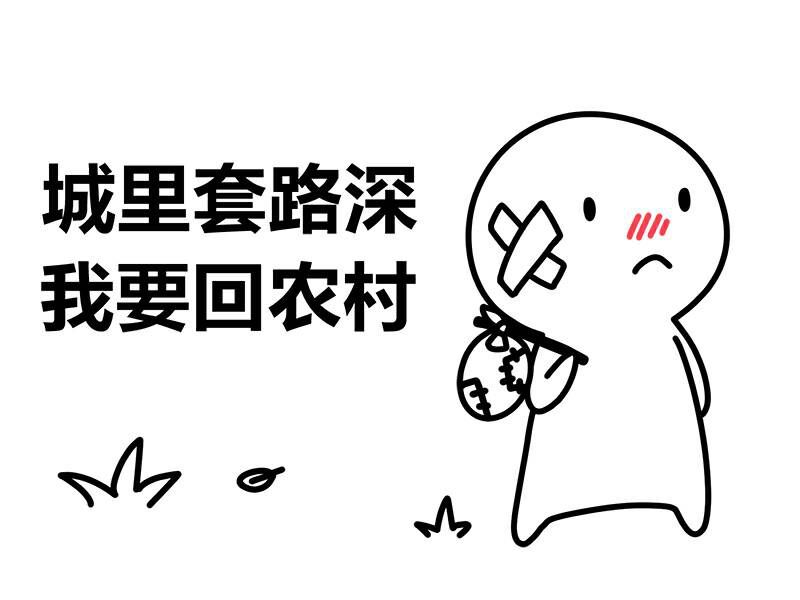 打假人找假货的技巧