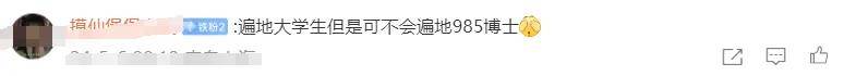 学历贬值到底有多严重