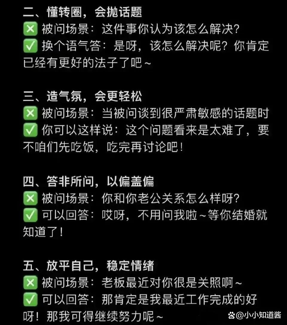 遇到职场pua怎么办