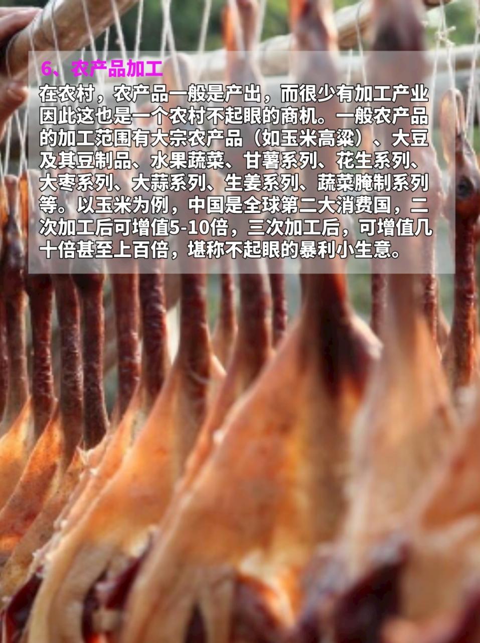 土特产生意好做吗