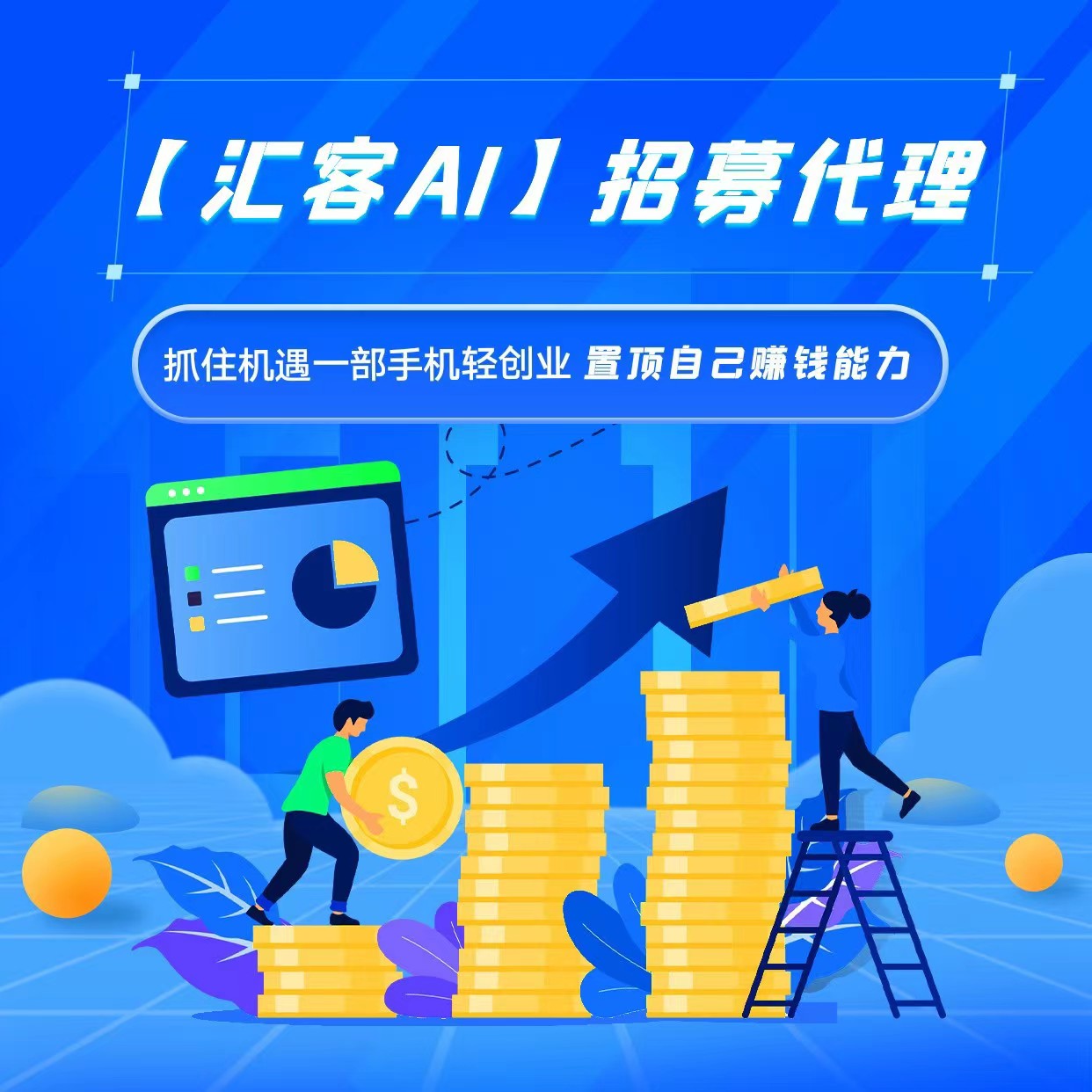 ai赚钱的7种方式骗局