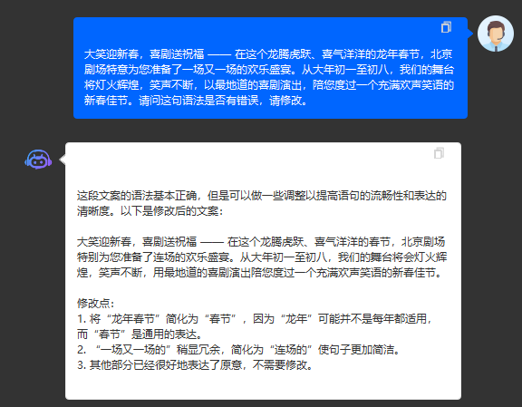 AI生成祝福语