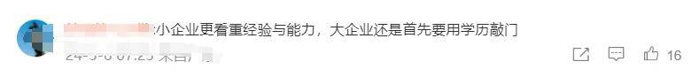 学历贬值到底有多严重