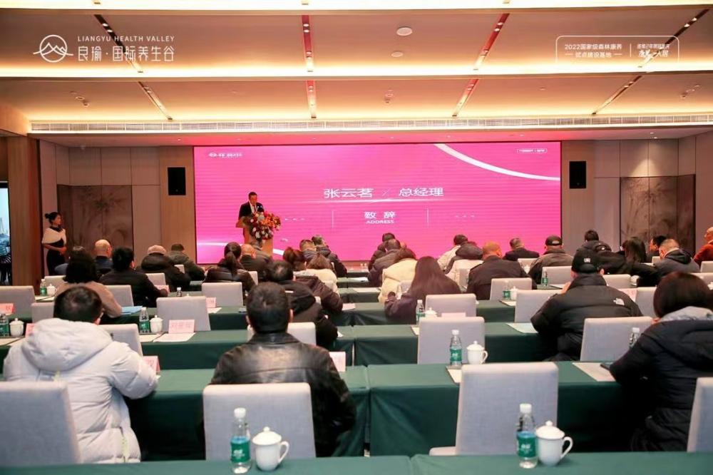 文旅康养是什么