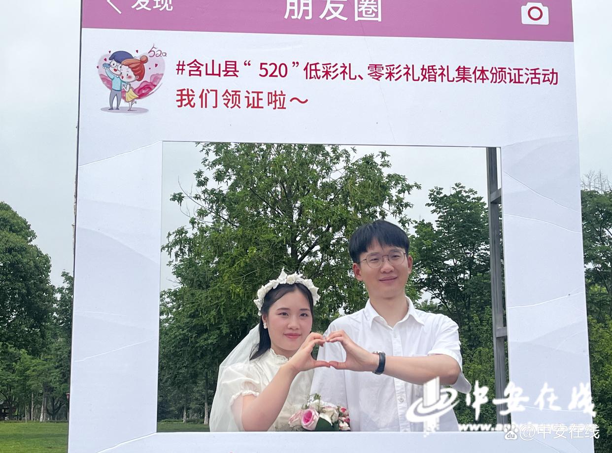 婚姻登记全国通办