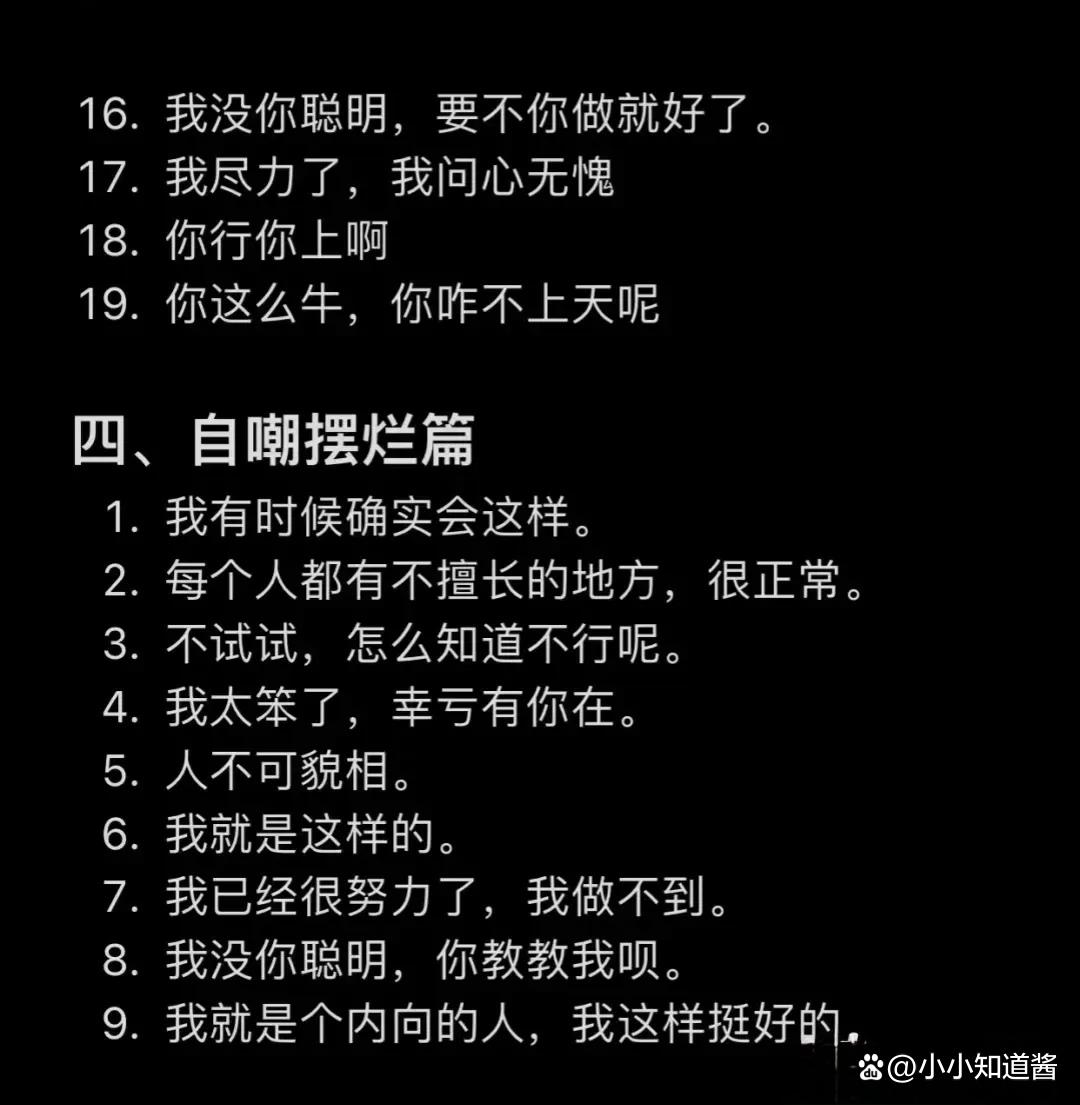 遇到职场pua怎么办