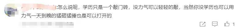 学历贬值到底有多严重