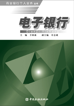 所有网上银行