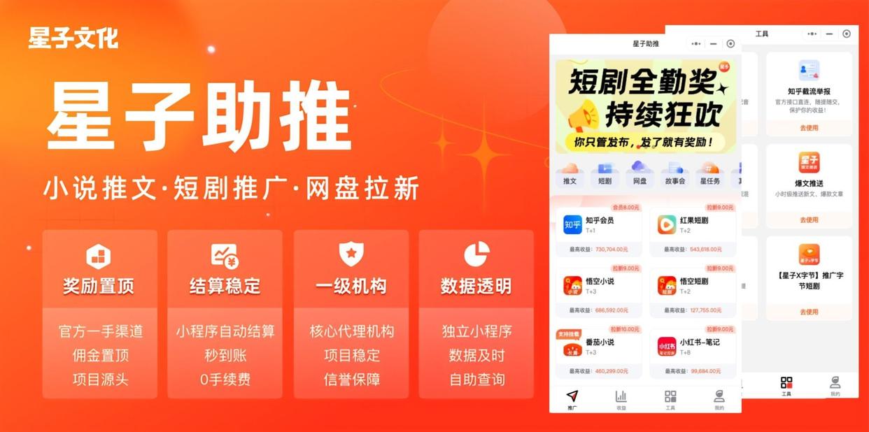 零粉丝如何做短剧推广
