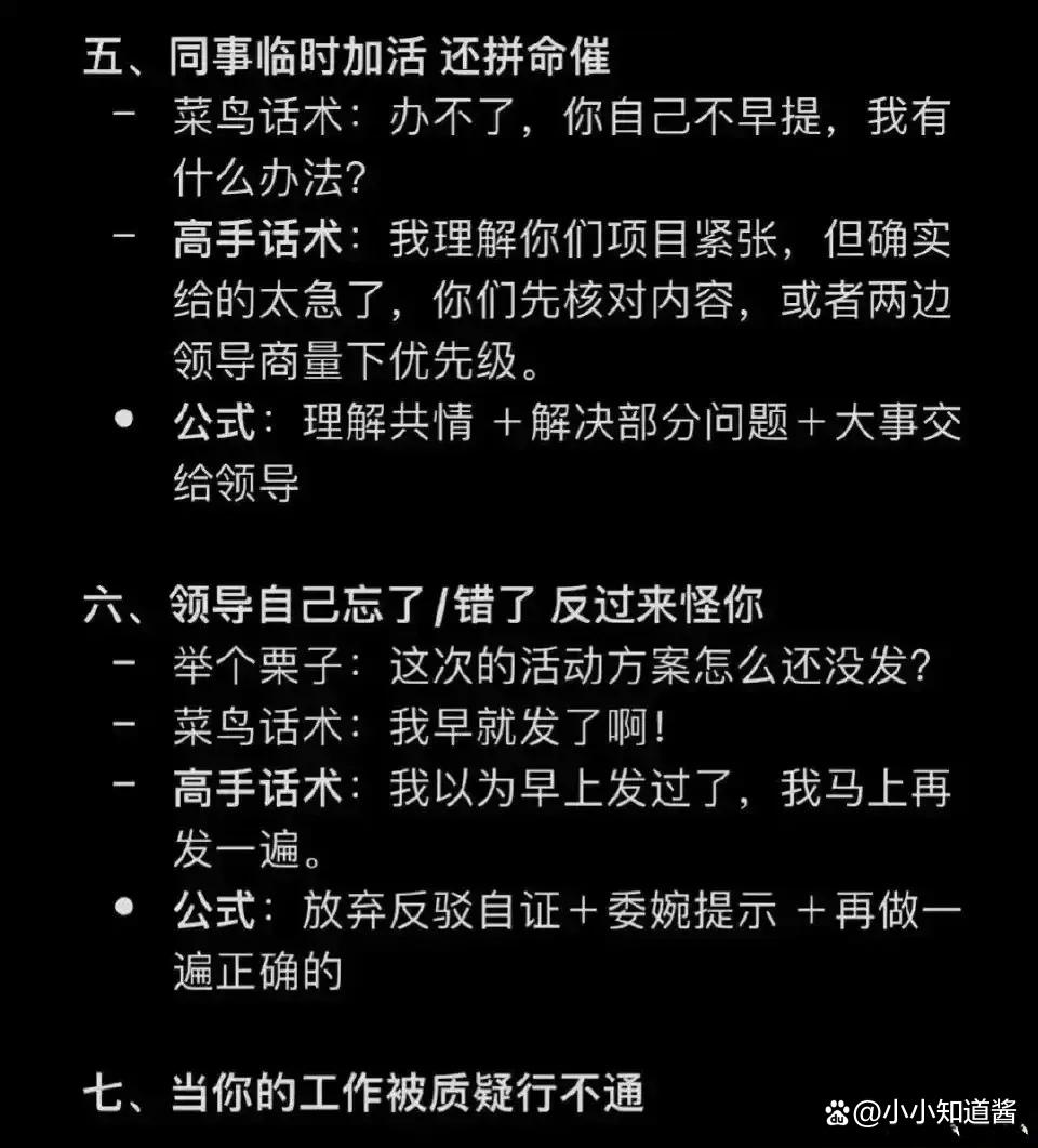遇到职场pua怎么办