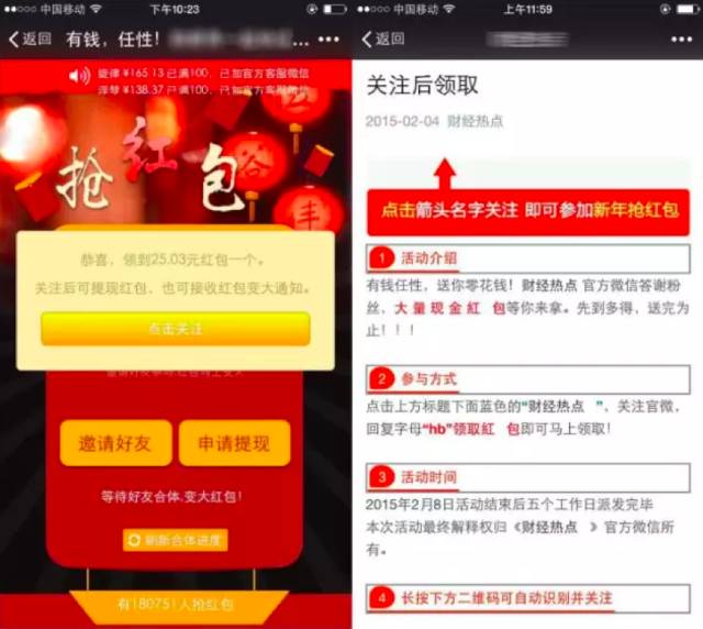 微信公众号运营