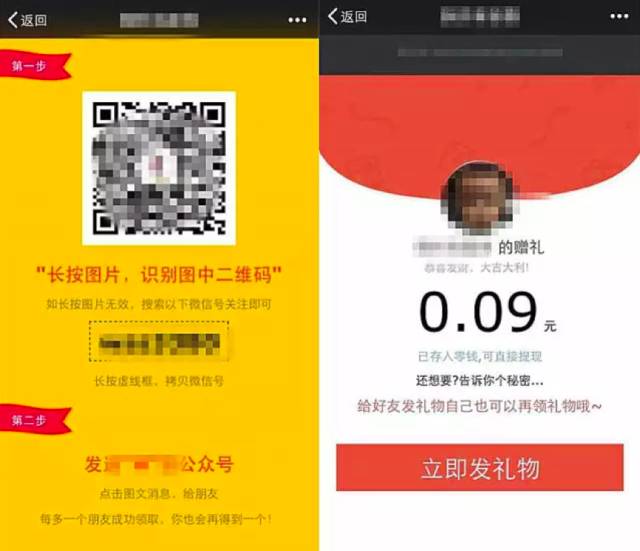 微信公众号运营