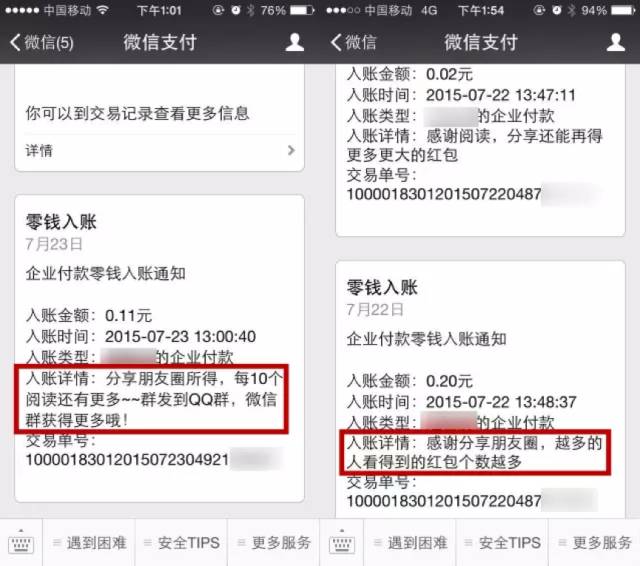 微信公众号运营