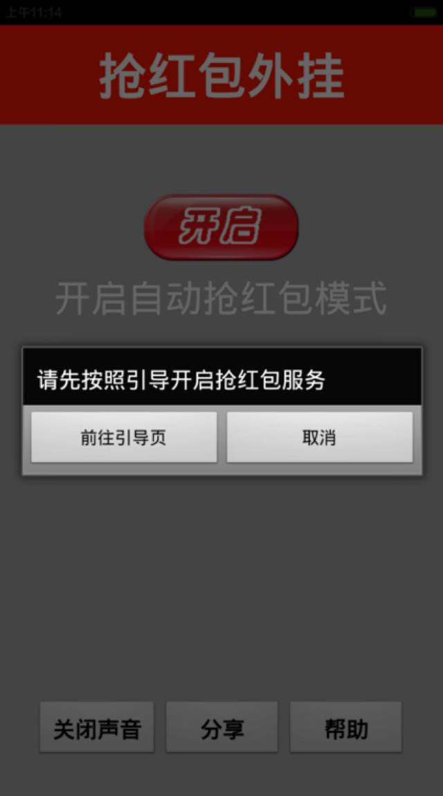 微信公众号运营