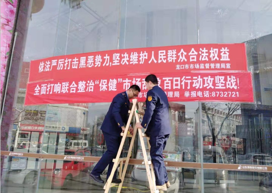 保健品市场乱象
