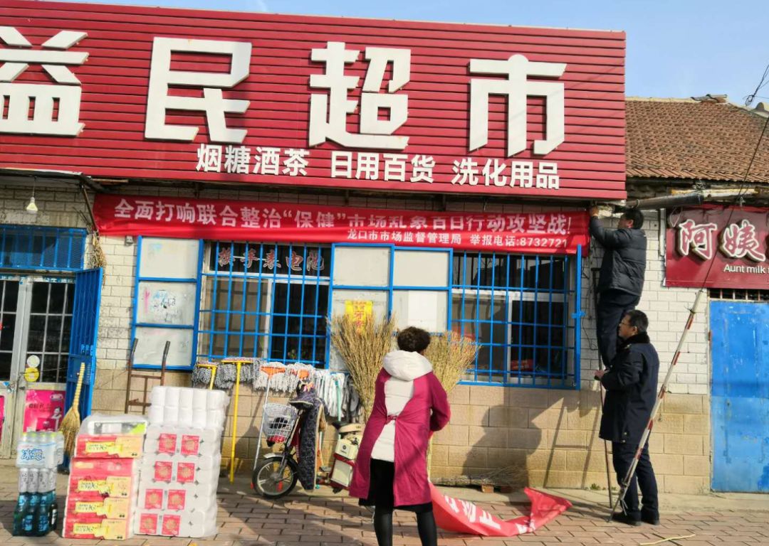 保健品市场乱象