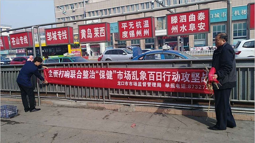 保健品市场乱象
