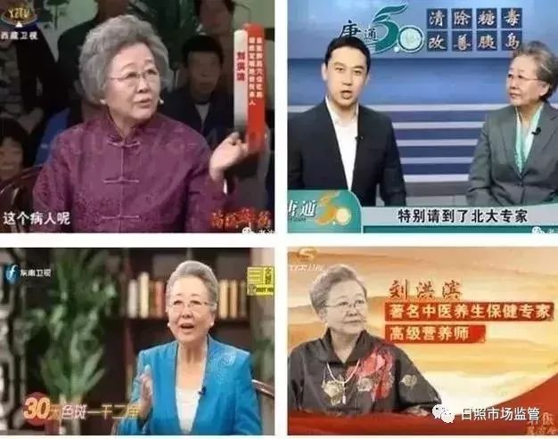 保健品市场乱象