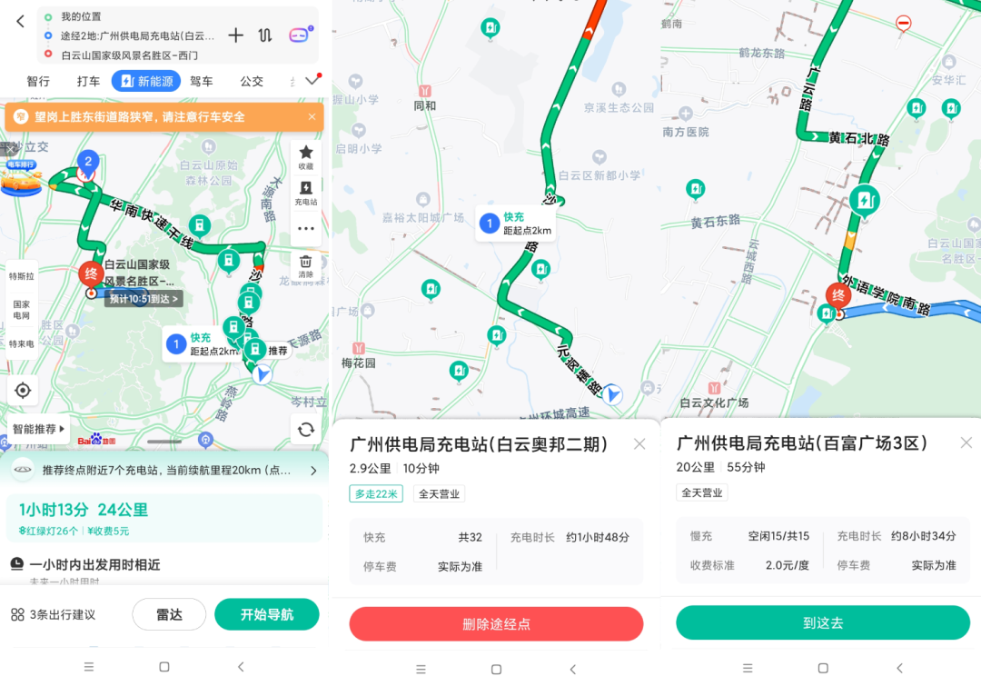 出行导航工具