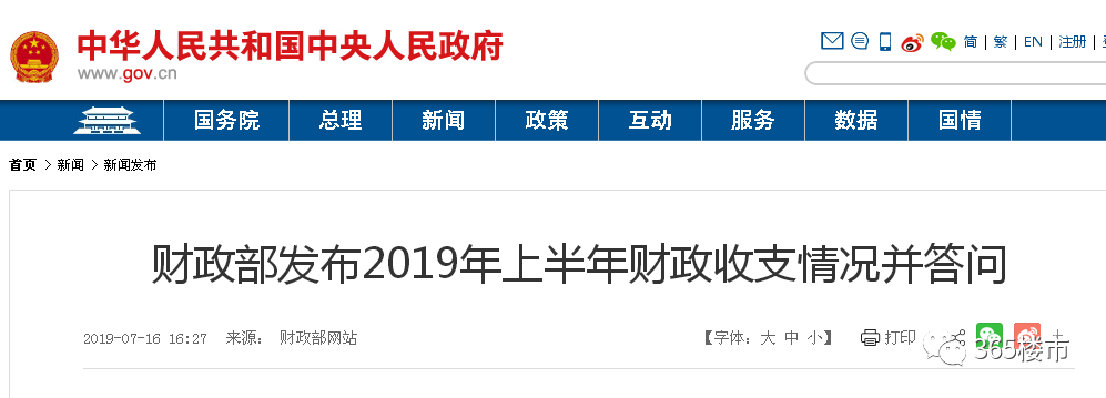 央行对楼市新规定