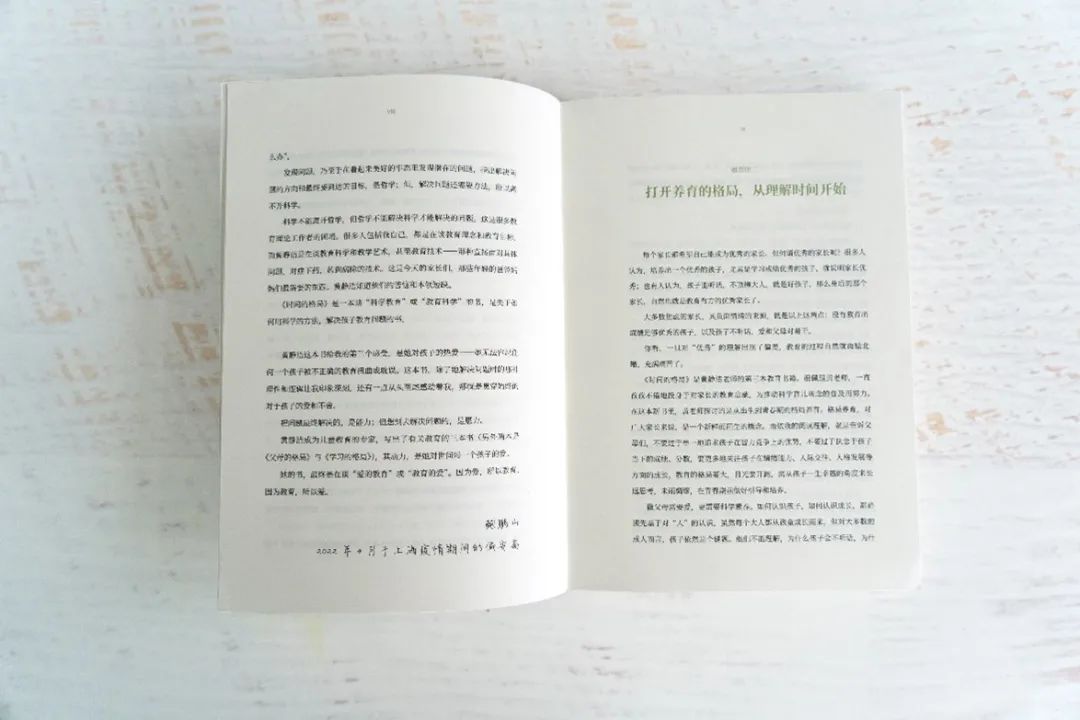 如何破解育儿焦虑