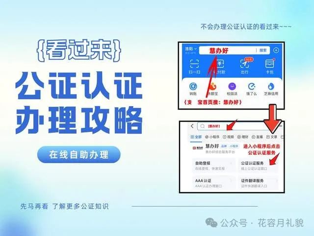 公证处公证一次多少钱