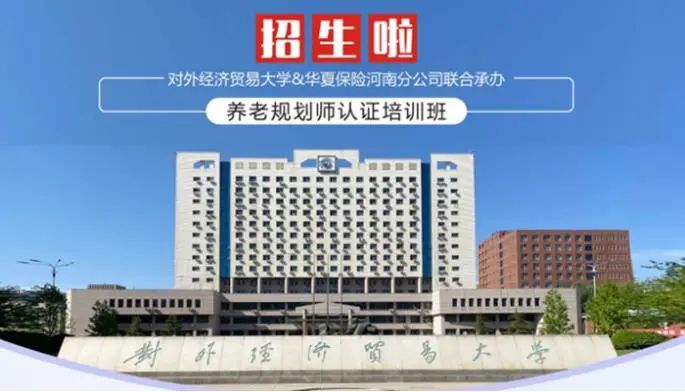 养老规划师含金量