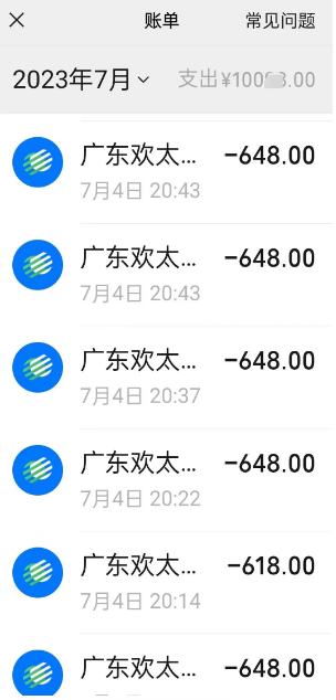 蛋仔派对刮